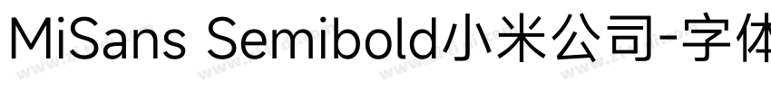 MiSans Semibold小米公司字体转换